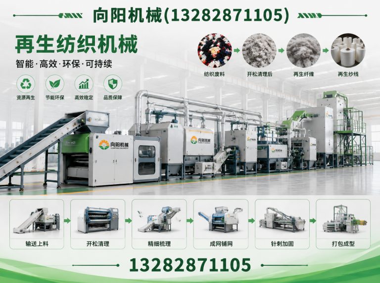 乐东再生纤维加工设备展示图